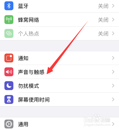 如何设置苹果手机铃声