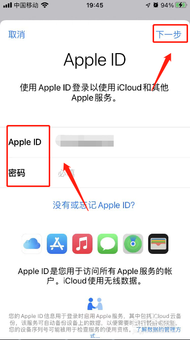 Apple ID重置密码