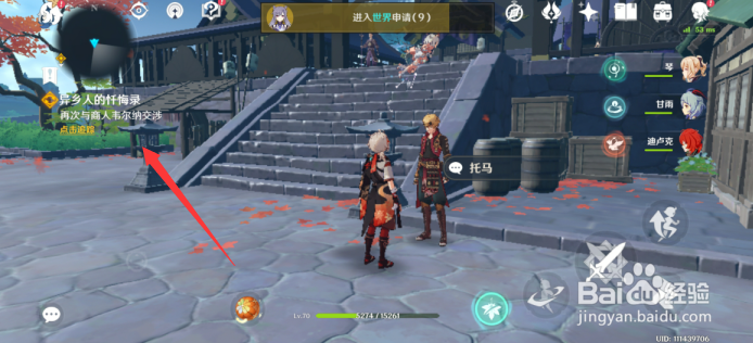 原神任务异乡人的忏悔录怎样完成