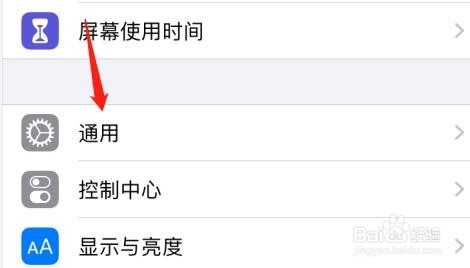 iPhone怎么开启滑行键入功能