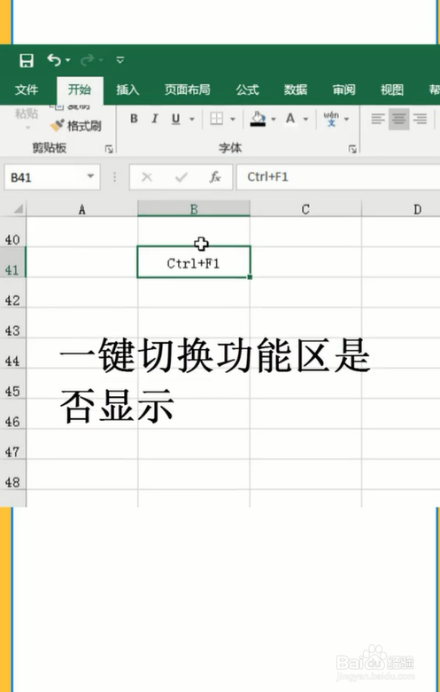 有哪些实用的Excel快捷键
