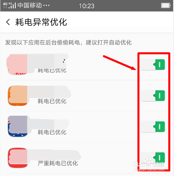 手机如何设置才能节省电量