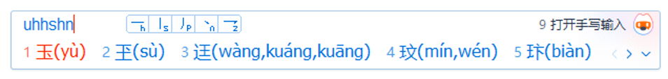 搜狗输入法怎么输入生僻字
