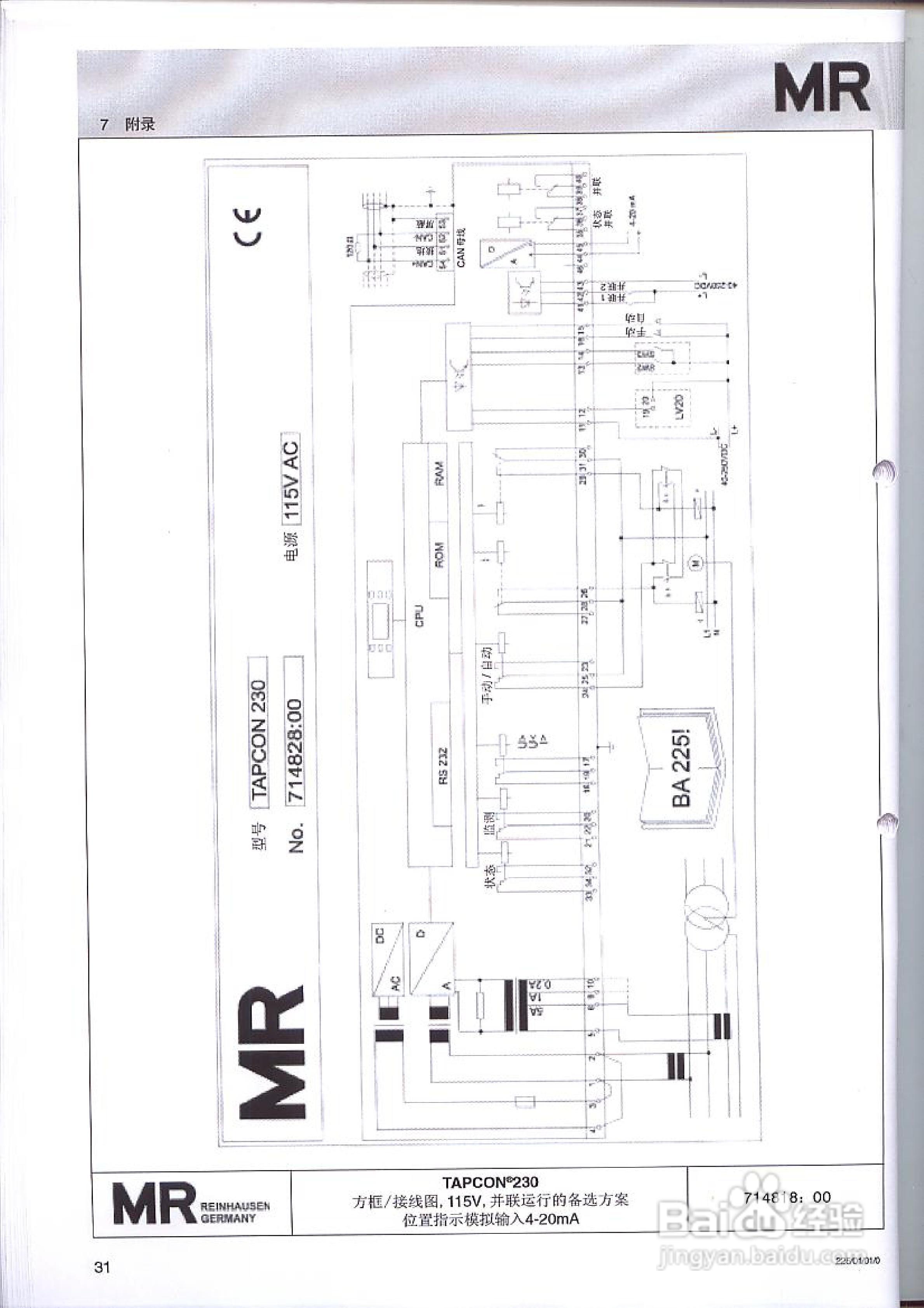 TAPCON 230智能电压调整器使用说明书:[4]
