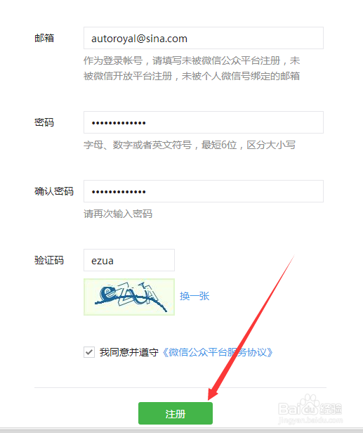 作为公司或个人,如何免费申请公众号来推广消息