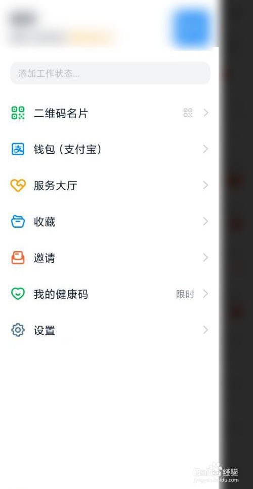 钉钉如何隐藏已拒绝日程