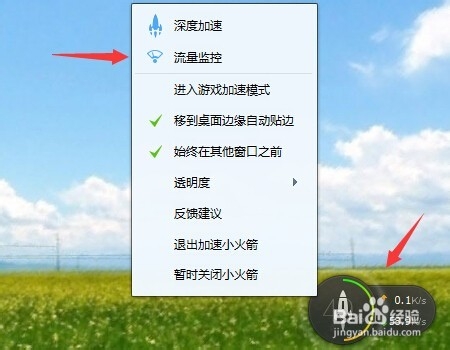 迅雷下载的三种限速方法