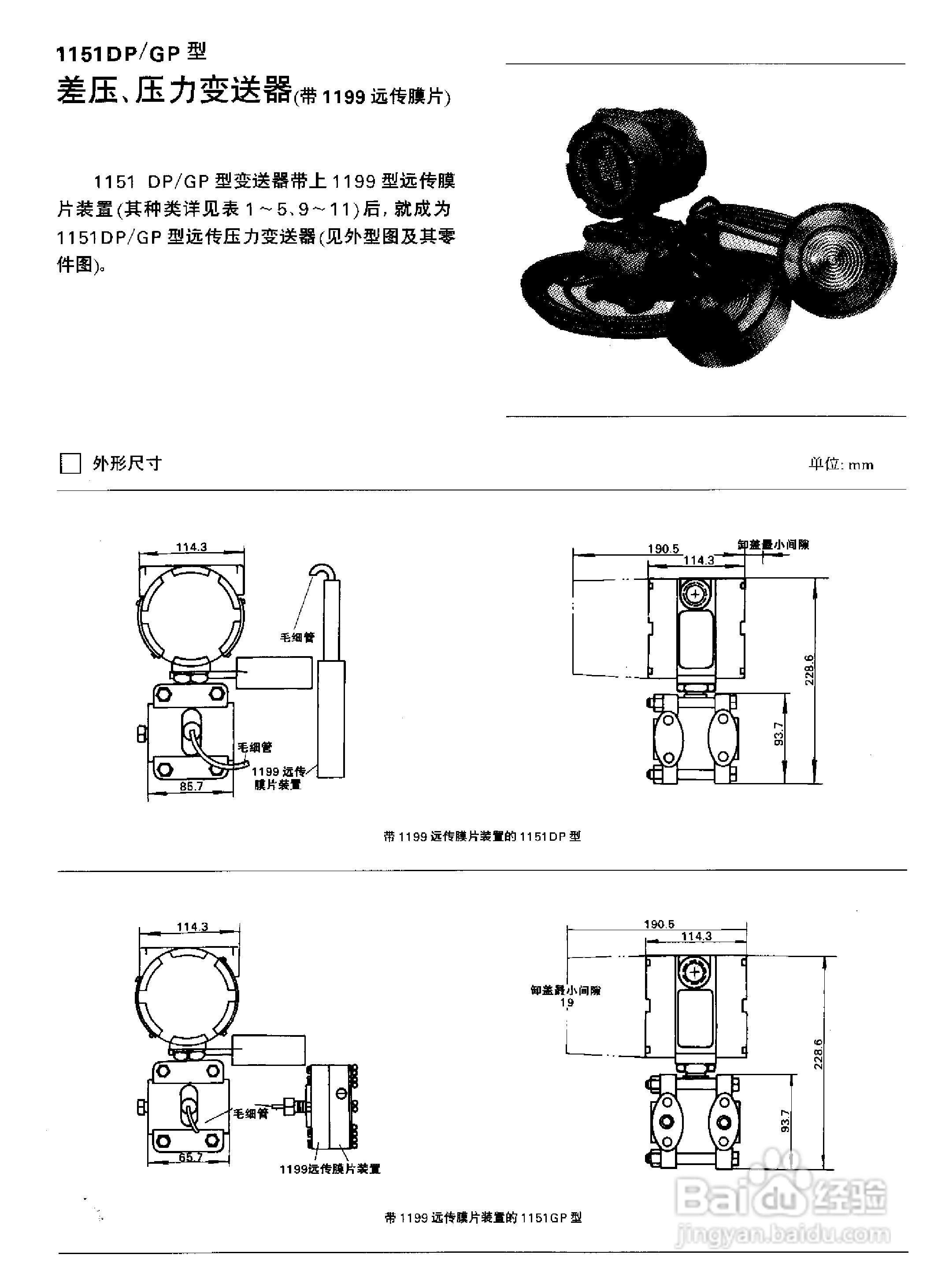 ST3000-S900系列全智能压力、差压变送器说明书:[5]