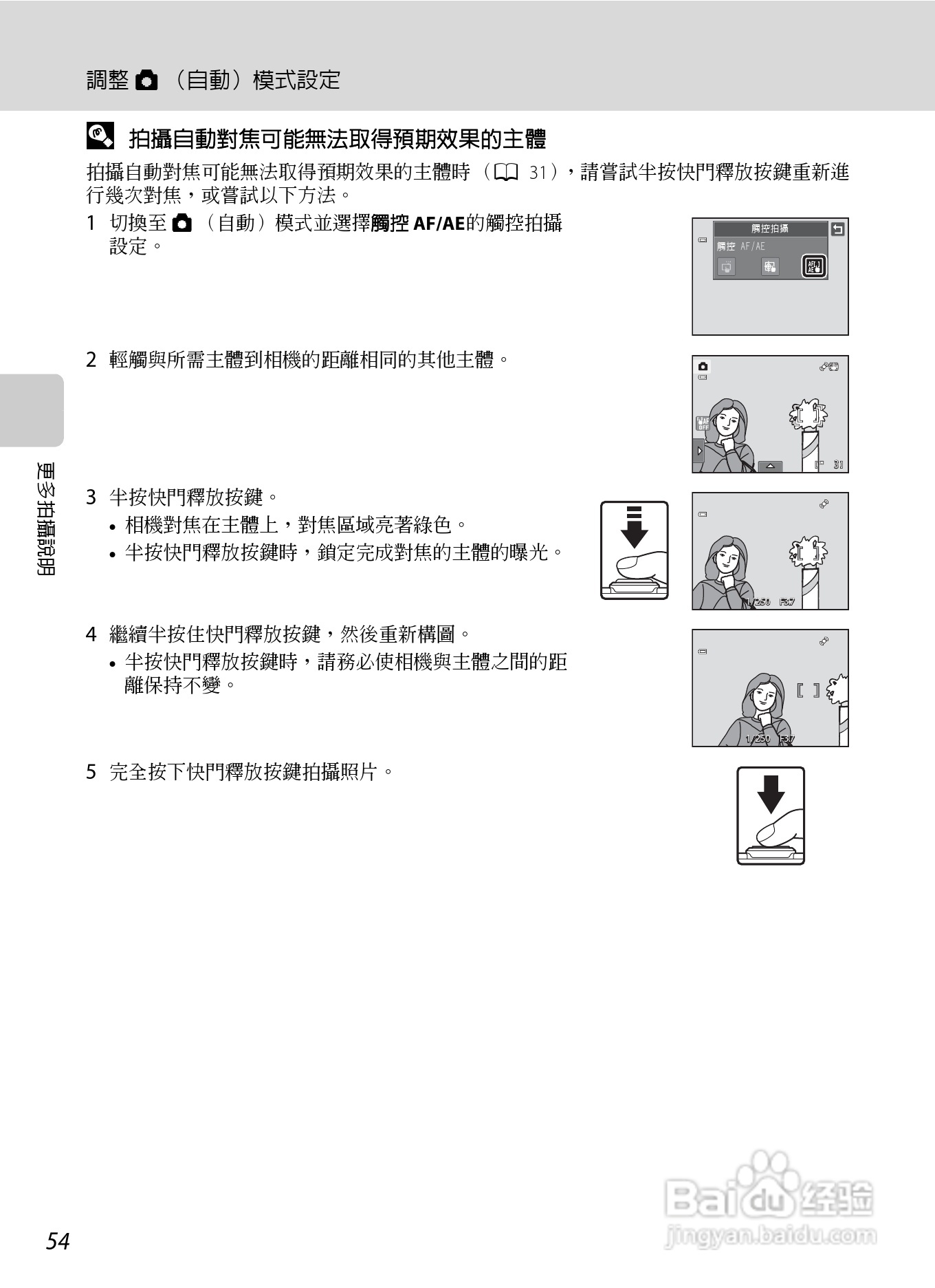 尼康COOLPIX S6150数码相机使用说明书:[7]