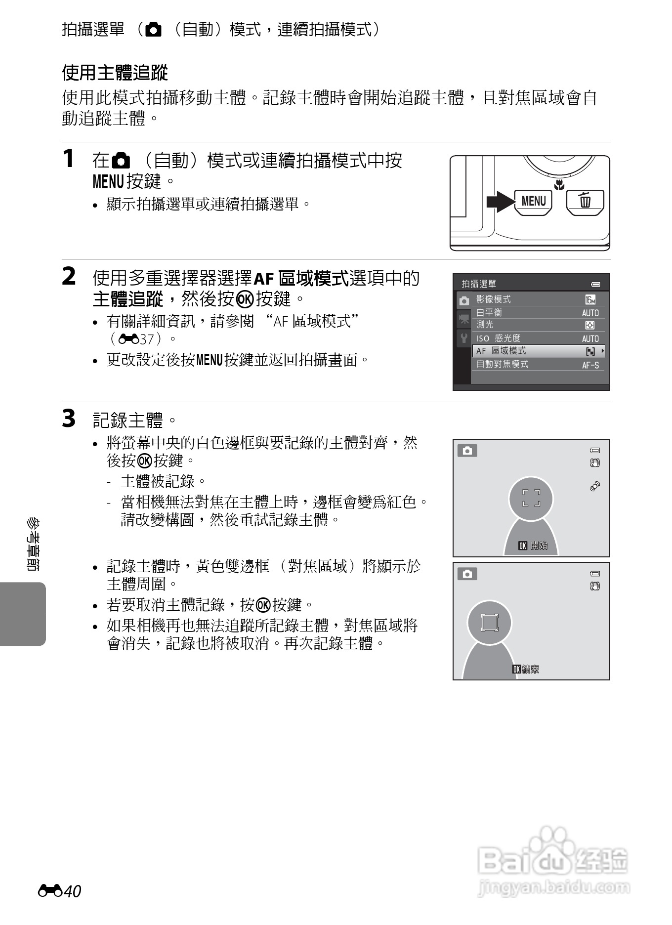 尼康COOLPIX S8200数码相机使用说明书:[16]