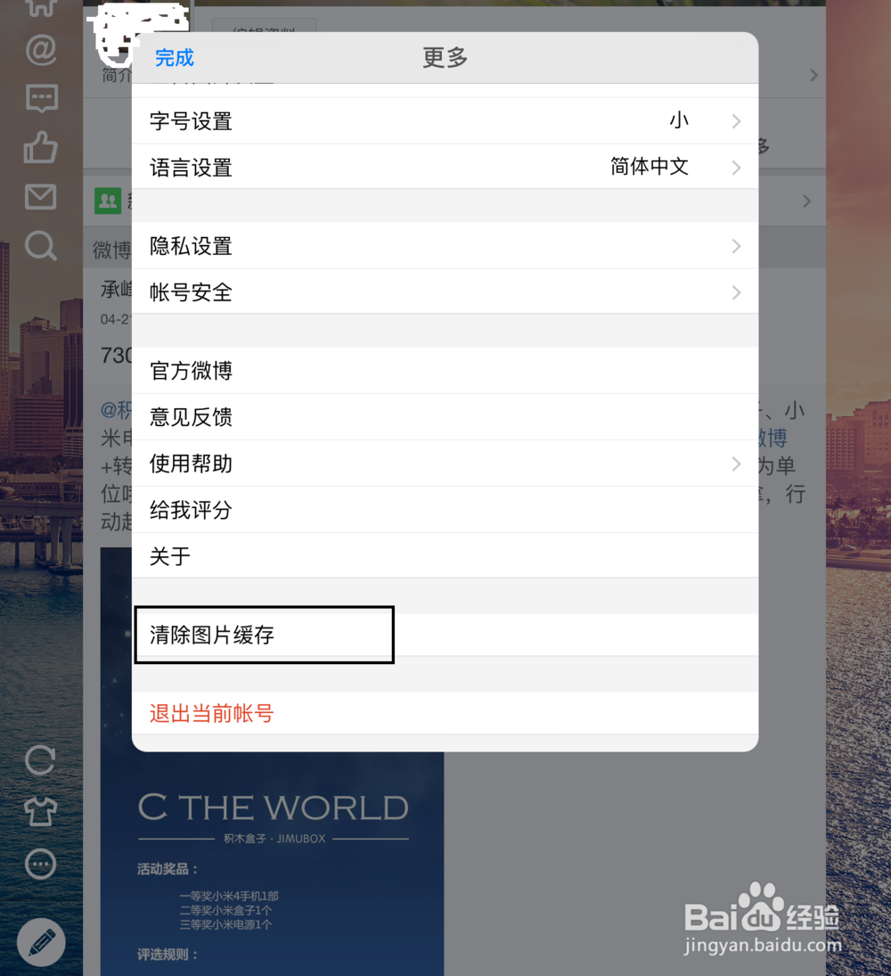 iphone 16G内存不足时该怎么清理释放空间