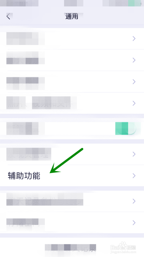 怎么使用微信群发信息