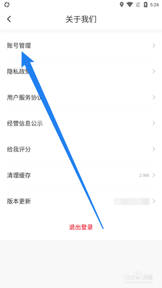 蜜雪冰城APP中怎么关闭消息通知