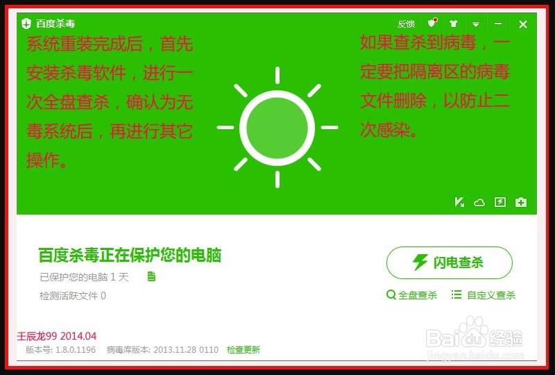 计算机重装系统后首先应该进行的几项操作