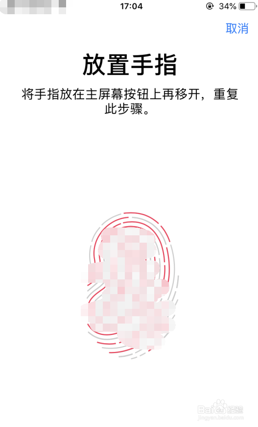 iphone苹果手机怎么设置指纹密码？