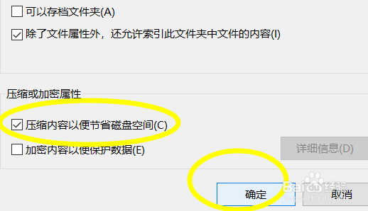 怎么压缩文件节省磁盘空间