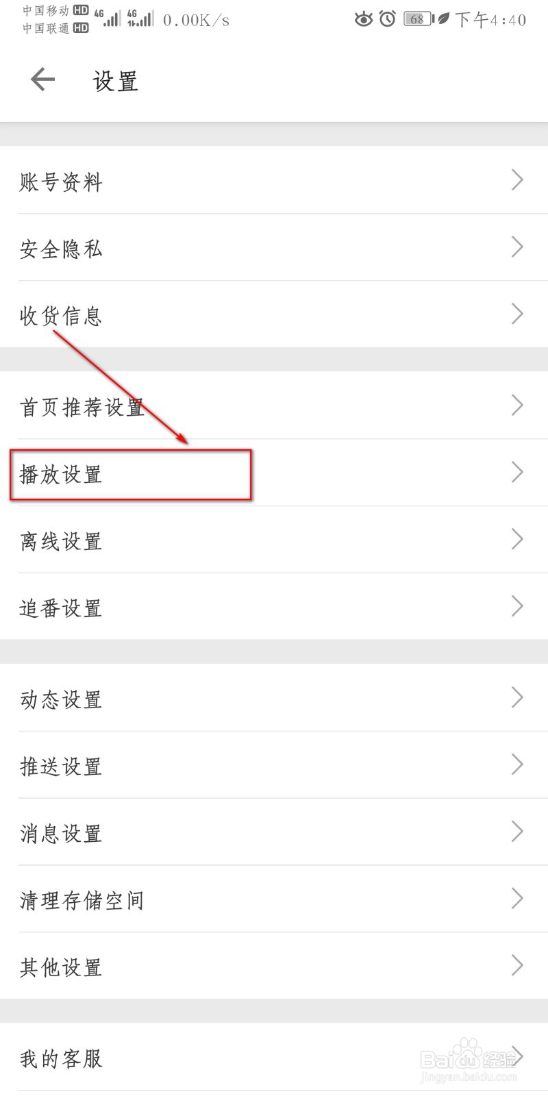 哔哩哔哩如何设置定时停止播放？