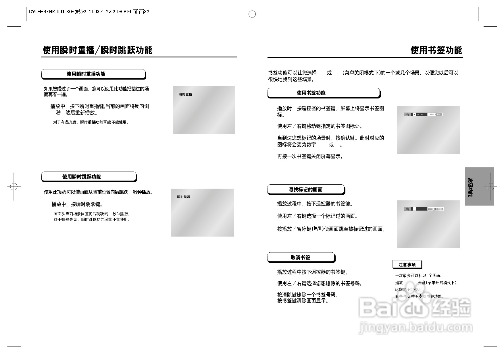 三星DVD-E438K使用说明书:[1]