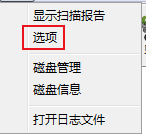 Ontrack怎么设置开启自动区块偏移检测功能