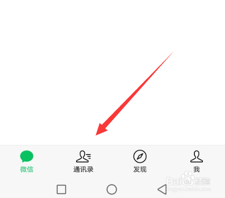 微信怎么查看与好友的共同群
