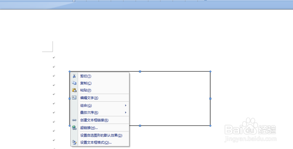 WORD如何给文本框填充双色效果
