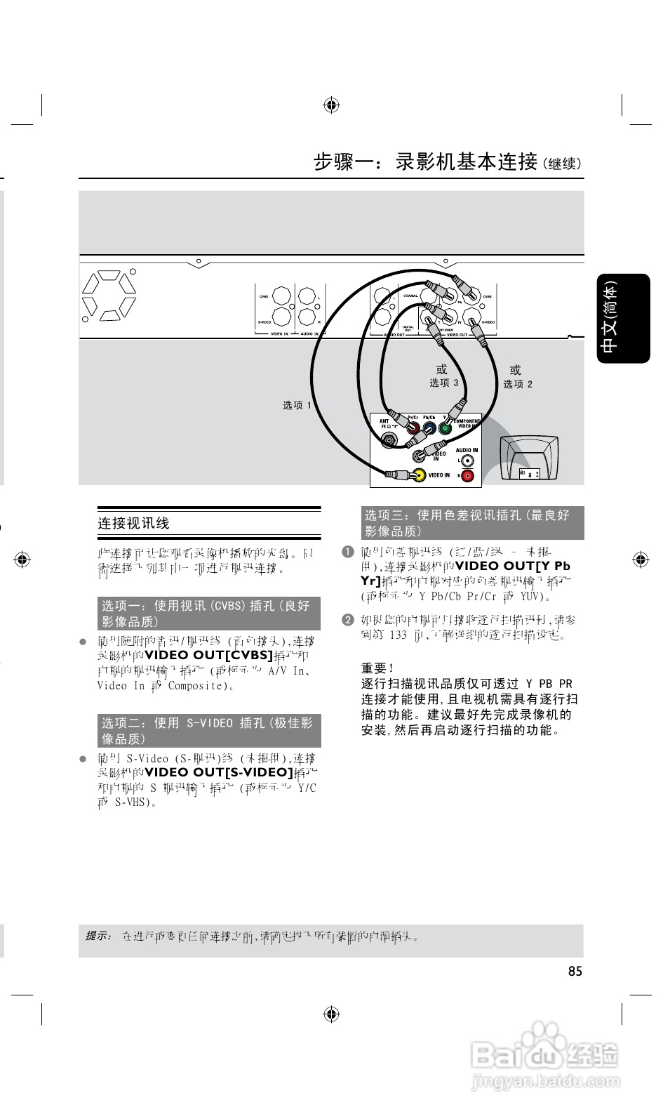 飞利浦DVDR3425H/93 DVD硬盘录像机使用说明书:[1]