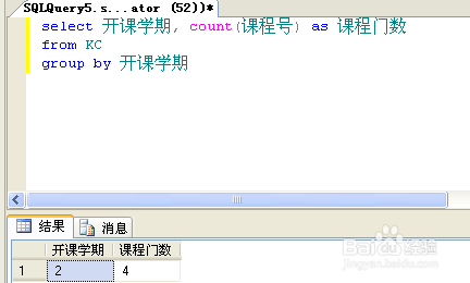 SQL Server数据库数据查询及视图四