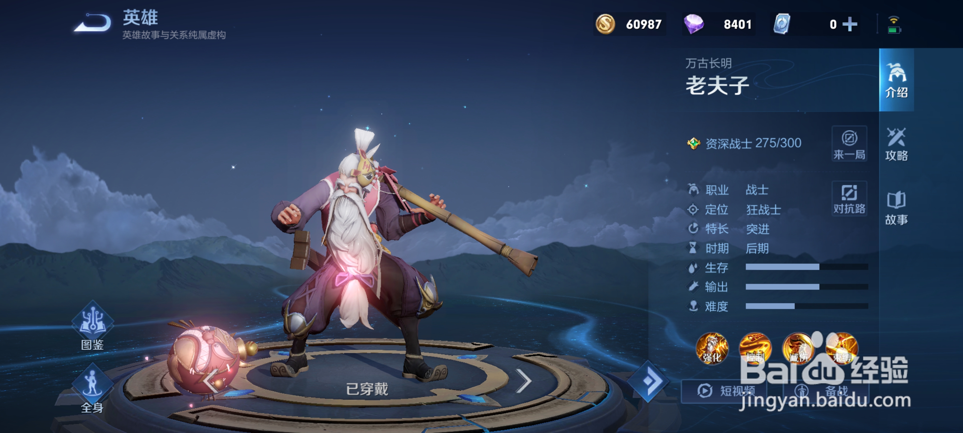 王者荣耀改变游戏机制的人