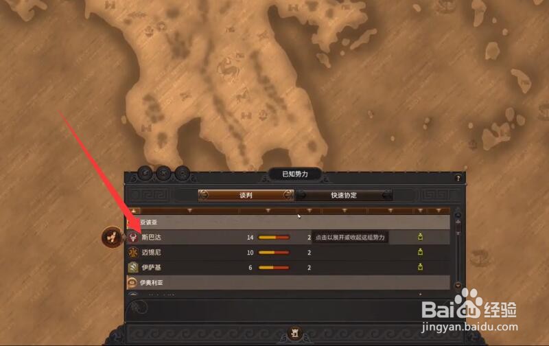 全面战争传奇特洛伊外交关系快速提升方法