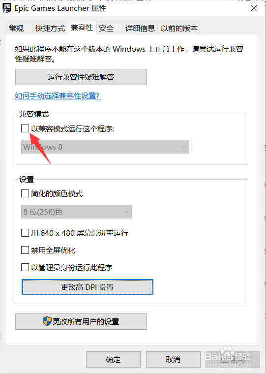 epic登录黑屏怎么办