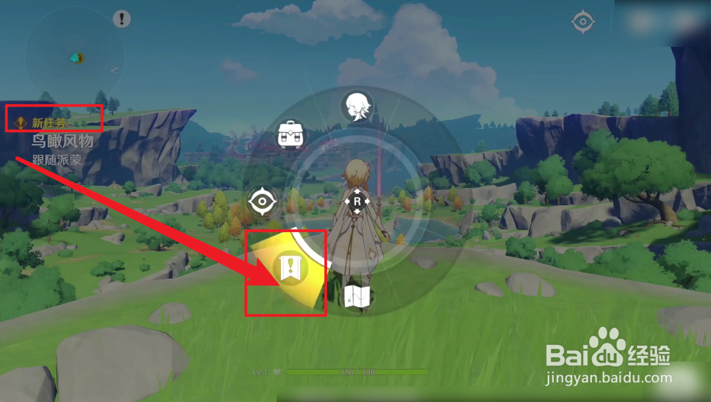 原神switch版怎么玩