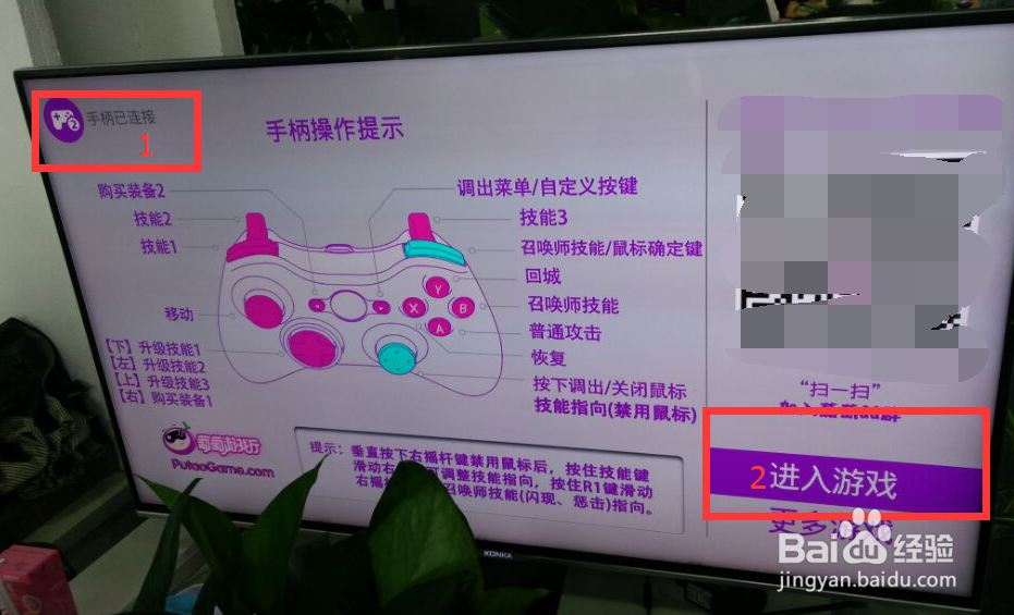 电视上怎么玩王者荣耀详细教程