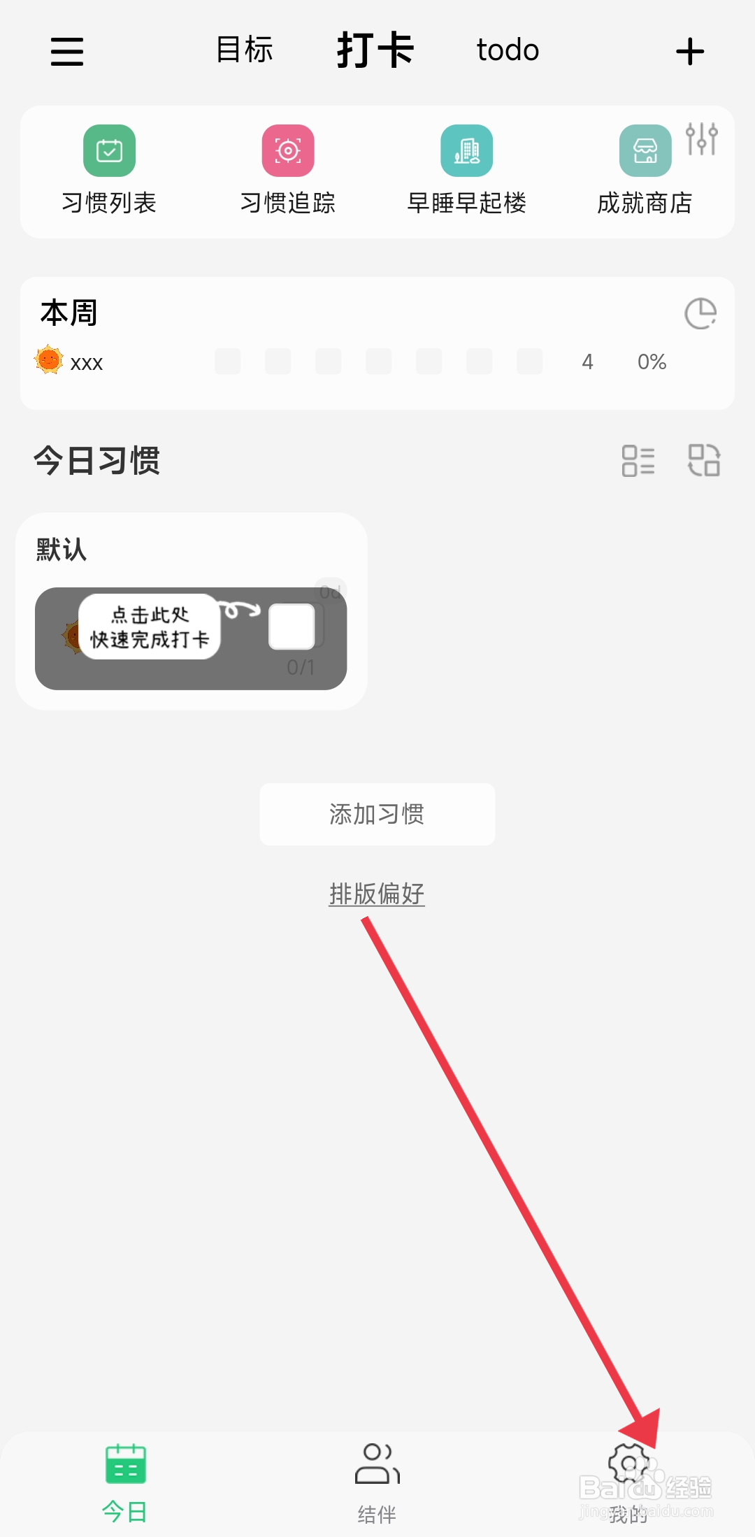 小光芒关闭我愿意帮助其他人功能的方法