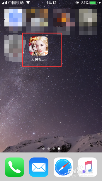 天使纪元手游怎么设置优先攻击玩家