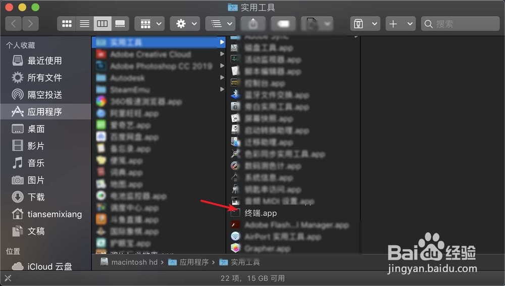 苹果电脑Mac怎么禁用自带内置键盘