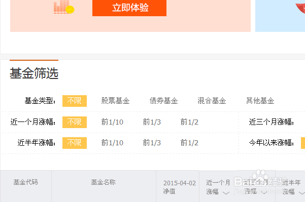 支付宝怎么购买基金?淘宝理财购买基金的方法