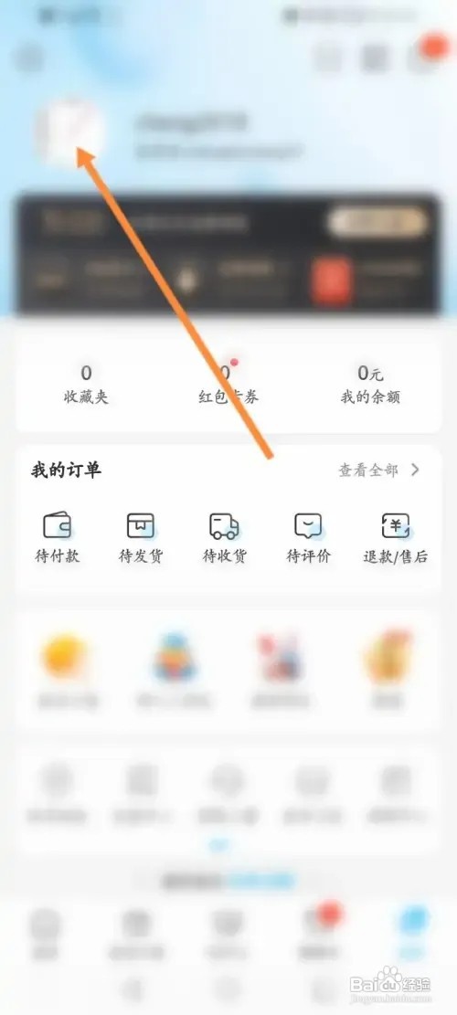 盒马APP在哪里修改昵称