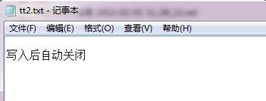 Python教程：[58]写入并关闭txt