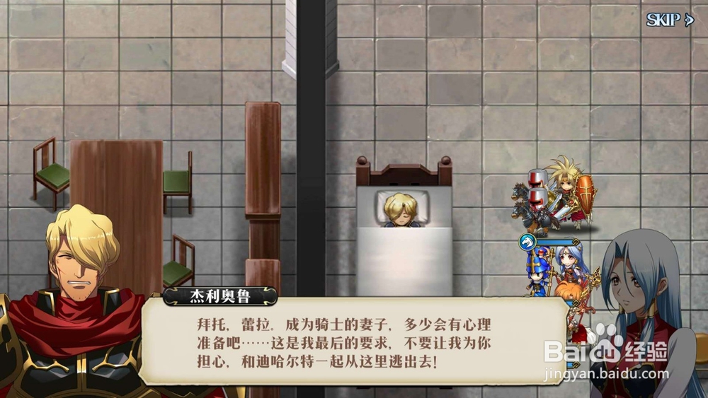 梦幻模拟战：9-2混乱的拉斐尔