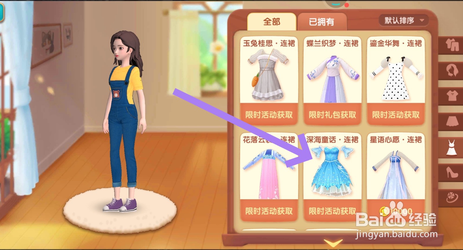 花田小院怎么换深海童话·连裙