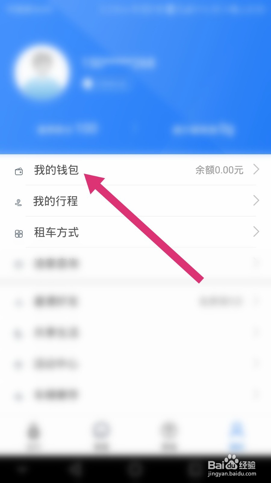 永安行如何交押金