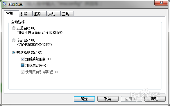 打开系统配置工具的常用方法