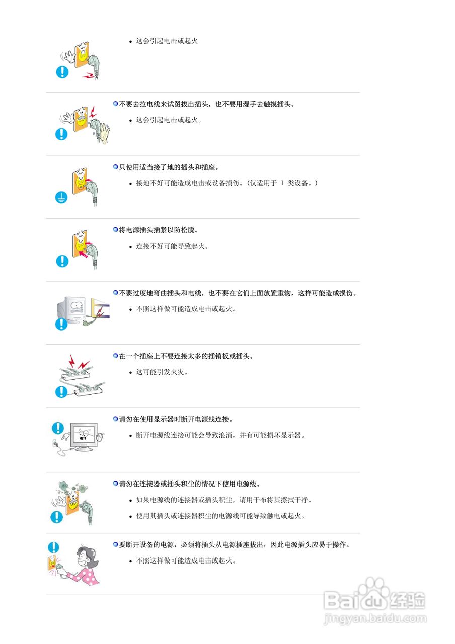 三星794MG显示器使用说明书:[1]