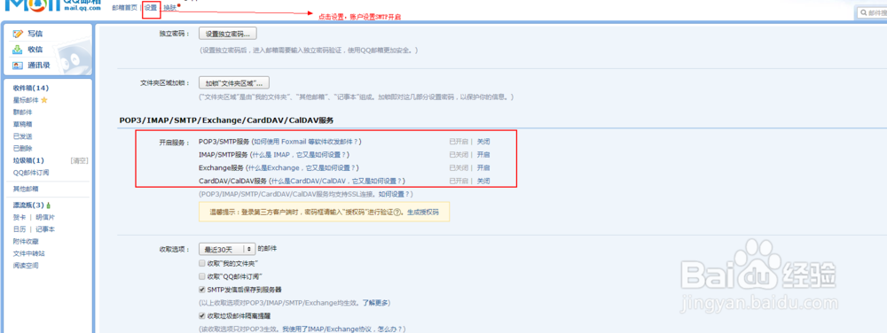 怎样通过python发送邮件