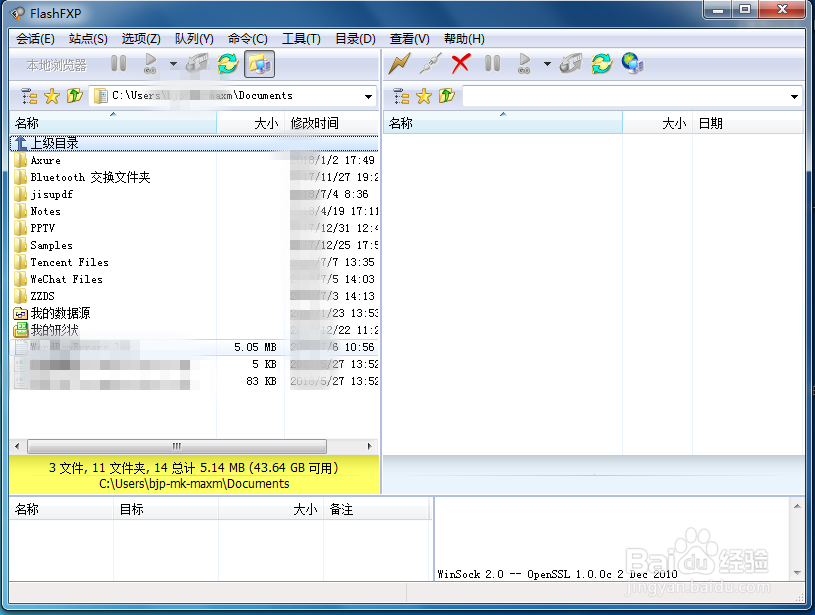 FlashFXP.使用总结