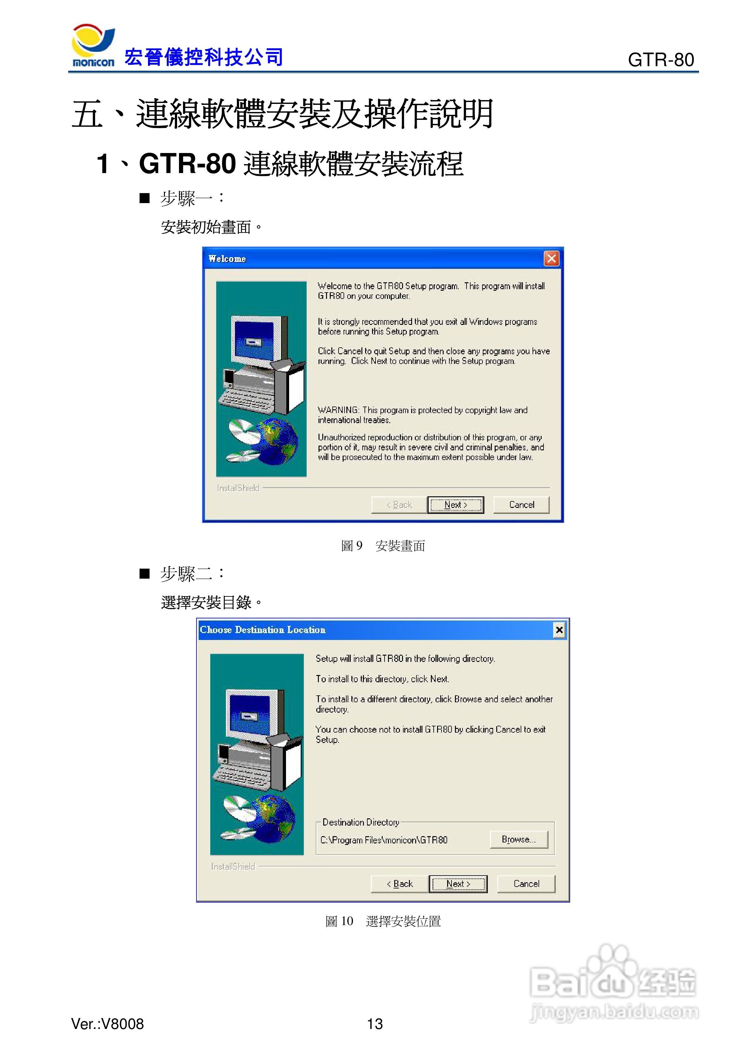 GTR-80发电机控制器:[2]