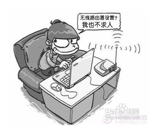 无线路由器怎么设置?