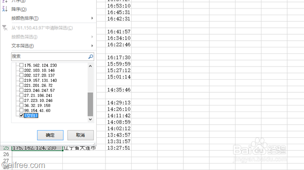 EXCEL2013 如何快速删除所有空行