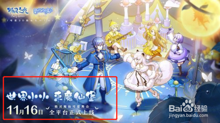 精灵之境金币获取方法一览