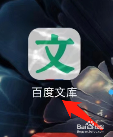 百度文库查看我的备份